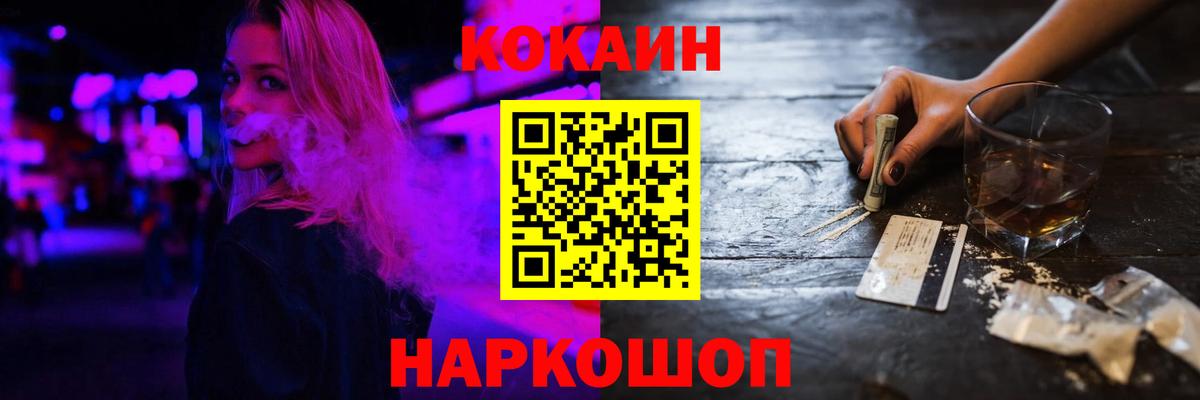 КОКАИН Columbia  Вход с VPN  Бийск 