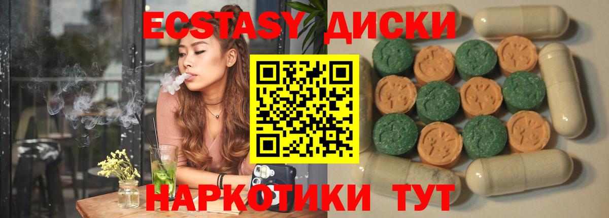 Экстази ешки Бийск