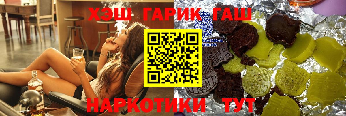 Гашиш индика сатива  Вход с VPN  Бийск 