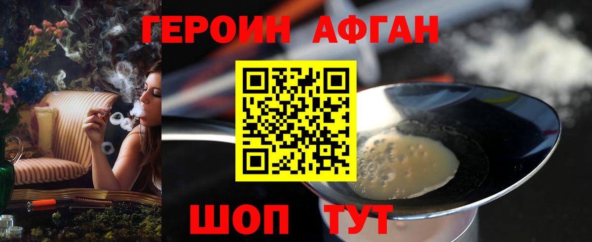 Бийск  Героин белый  Вход с VPN 