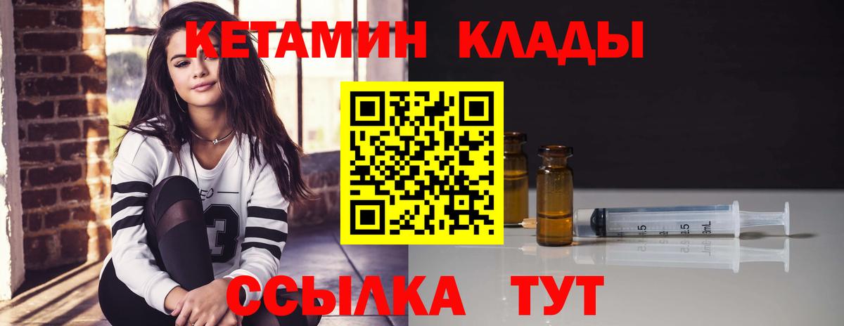 mega онион  Кетамин ketamine  Вход с VPN  КЕТАМИН VHQ  Бийск 