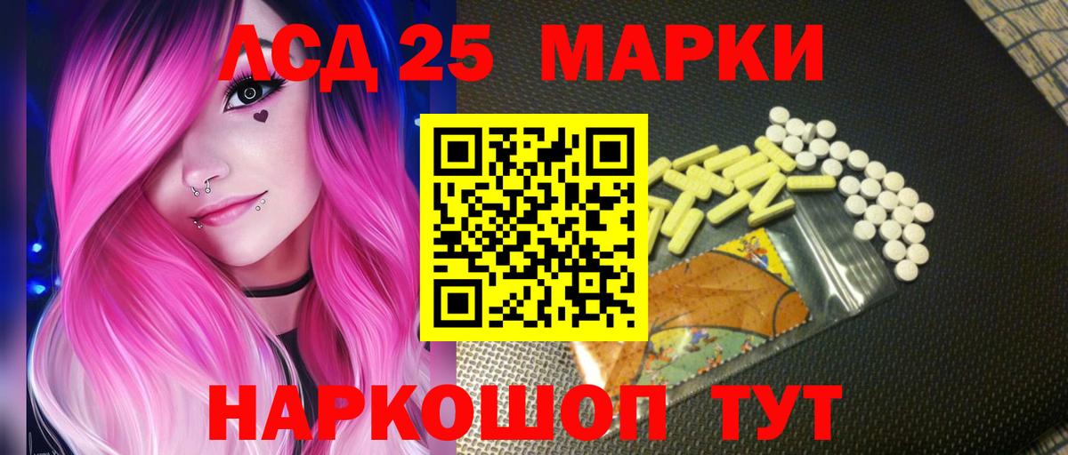 Бийск  Лсд 25 экстази ecstasy  ЛСД экстази  Вход с VPN  LSD-25 экстази кислота 