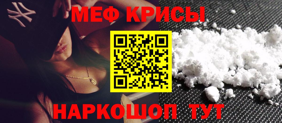 МЯУ-МЯУ  Мефедрон 4 MMC  Вход с VPN  Бийск  МЕФ VHQ 