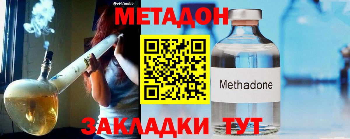 Бийск  Метадон белоснежный  Вход с VPN  МЕТАДОН мёд 