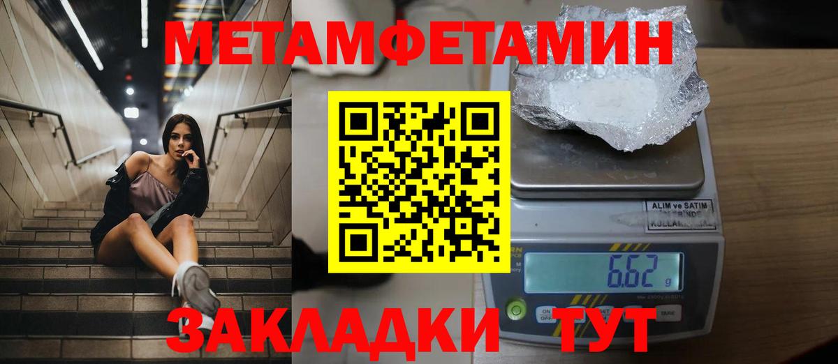 МЕТАМФЕТАМИН витя  Вход с VPN  МЕТАМФЕТАМИН витя  Бийск 