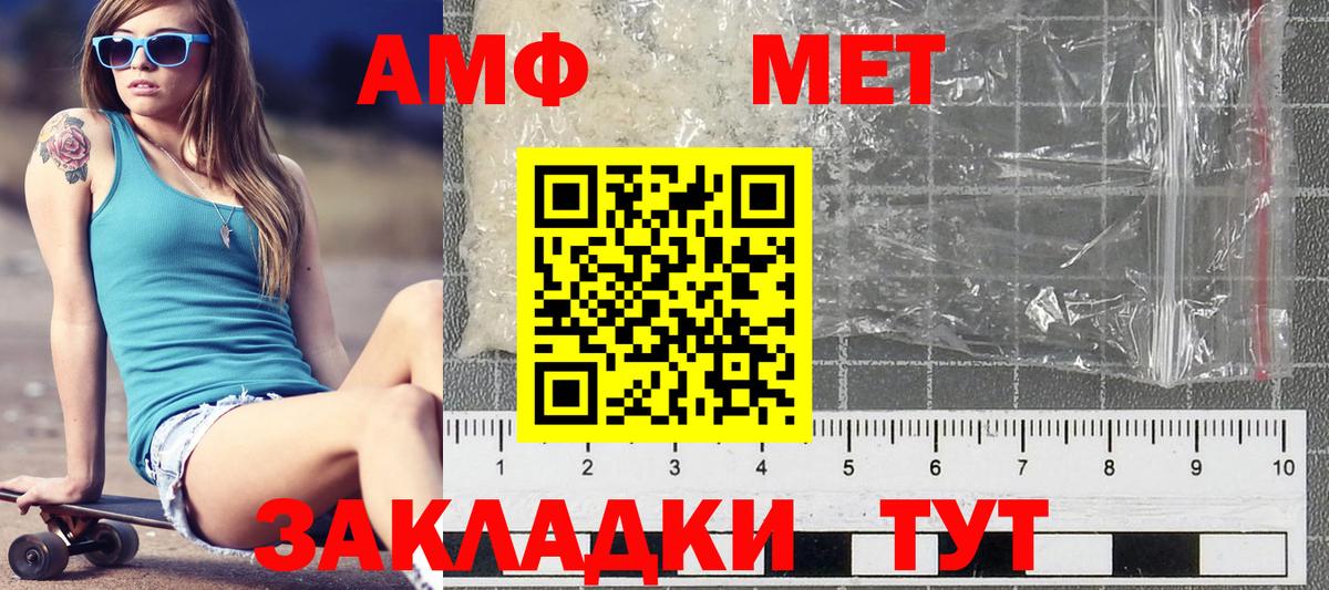 Первитин мет Бийск