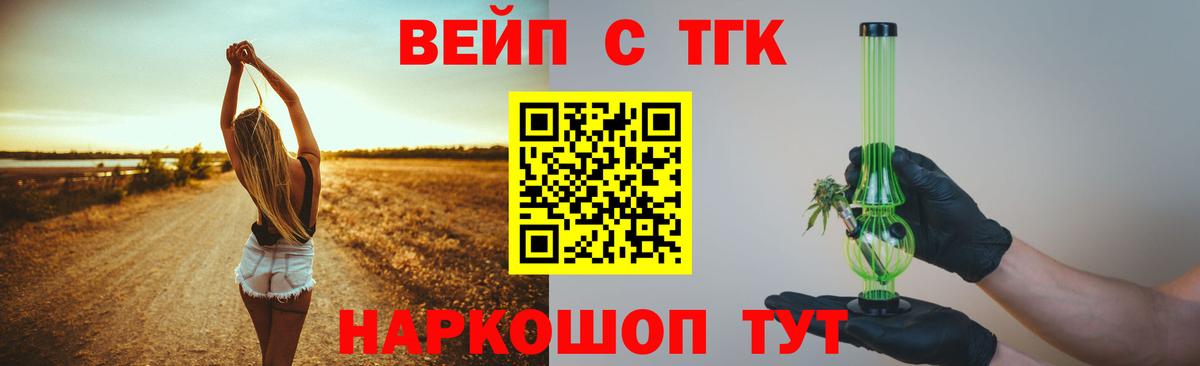 Бийск  где найти наркотики  Вход с VPN  Дистиллят ТГК концентрат 