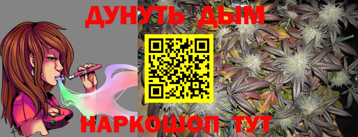 Бошки марихуана тримм Бийск